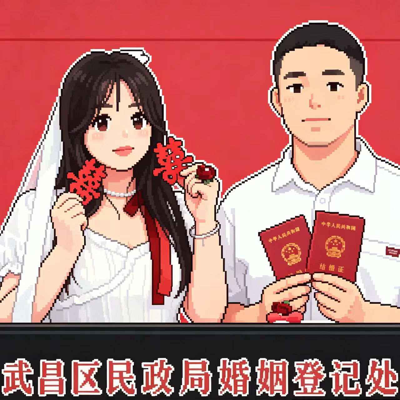 所有村民到场见证婚礼仪式